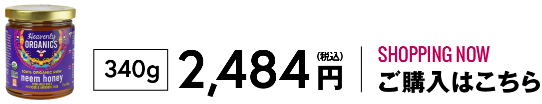 ご購入はこちら